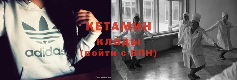 Кетамин ketamine  Алушта 