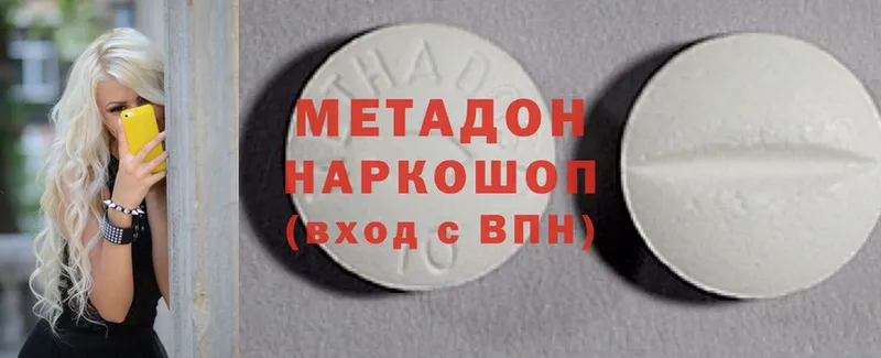 Метадон methadone  наркошоп  Алушта 