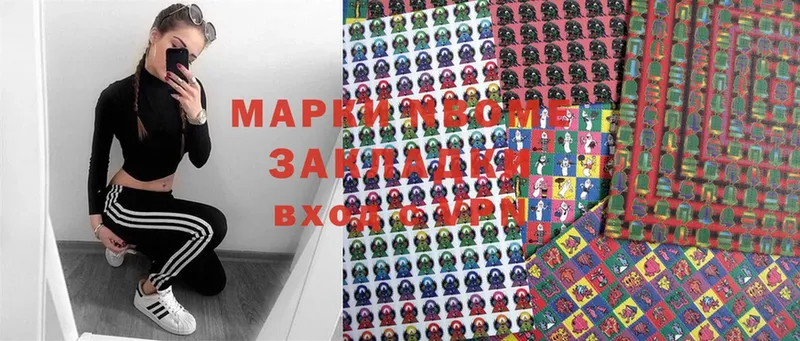 Марки NBOMe 1,8мг  Алушта 